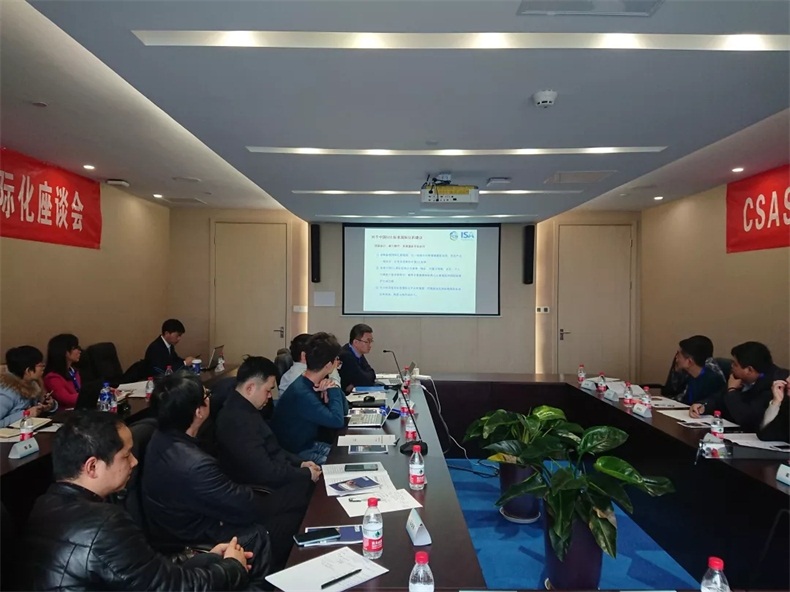 Promoting the international standardization Process - Langyue Energy participates in the CSAS National Semiconductor Lighting Standard Internationalization Symposium