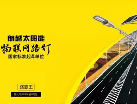 Anhui Longvolt Energy Co., Ltd. Corporate Promotion Video