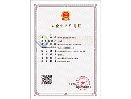 Work Safety License