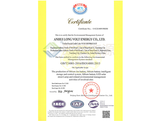 Environmental Management System Certification (English Version)