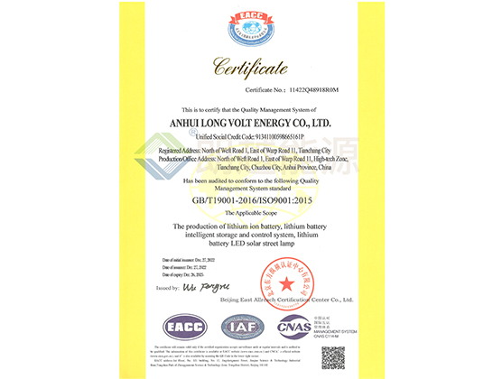 Quality Management System Certification (English version）