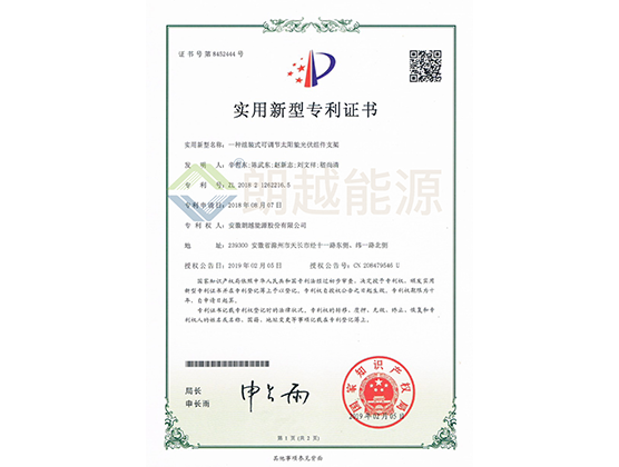 Utility model patent certificate