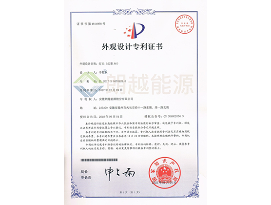 Design patent certificate