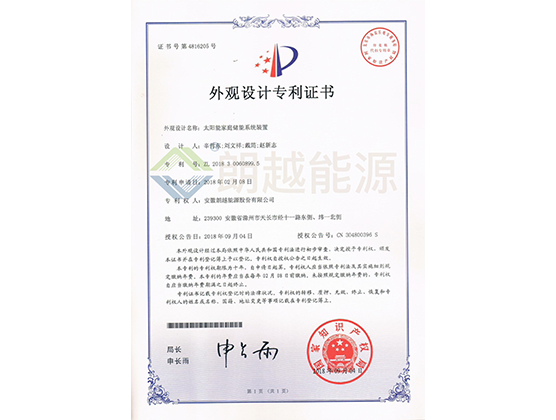 Design patent certificate