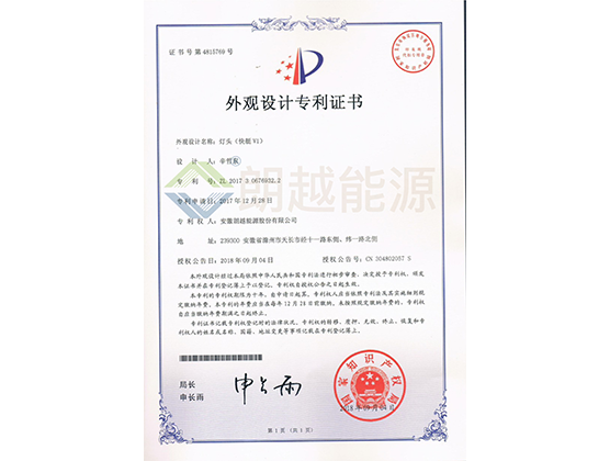 Design patent certificate