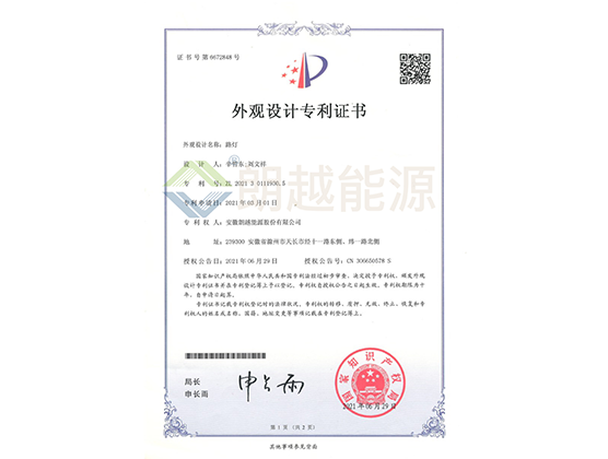 Design patent certificate