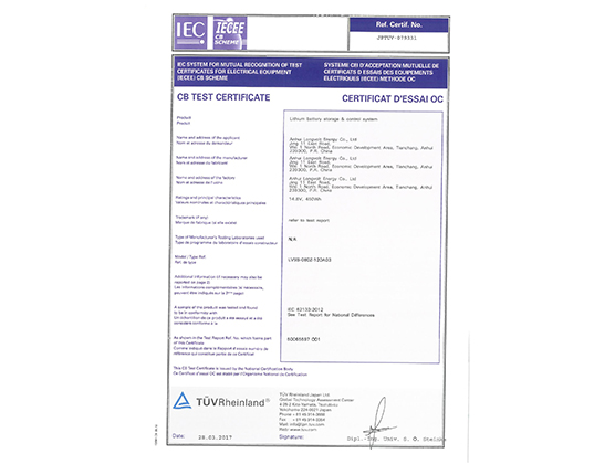 CB certificate