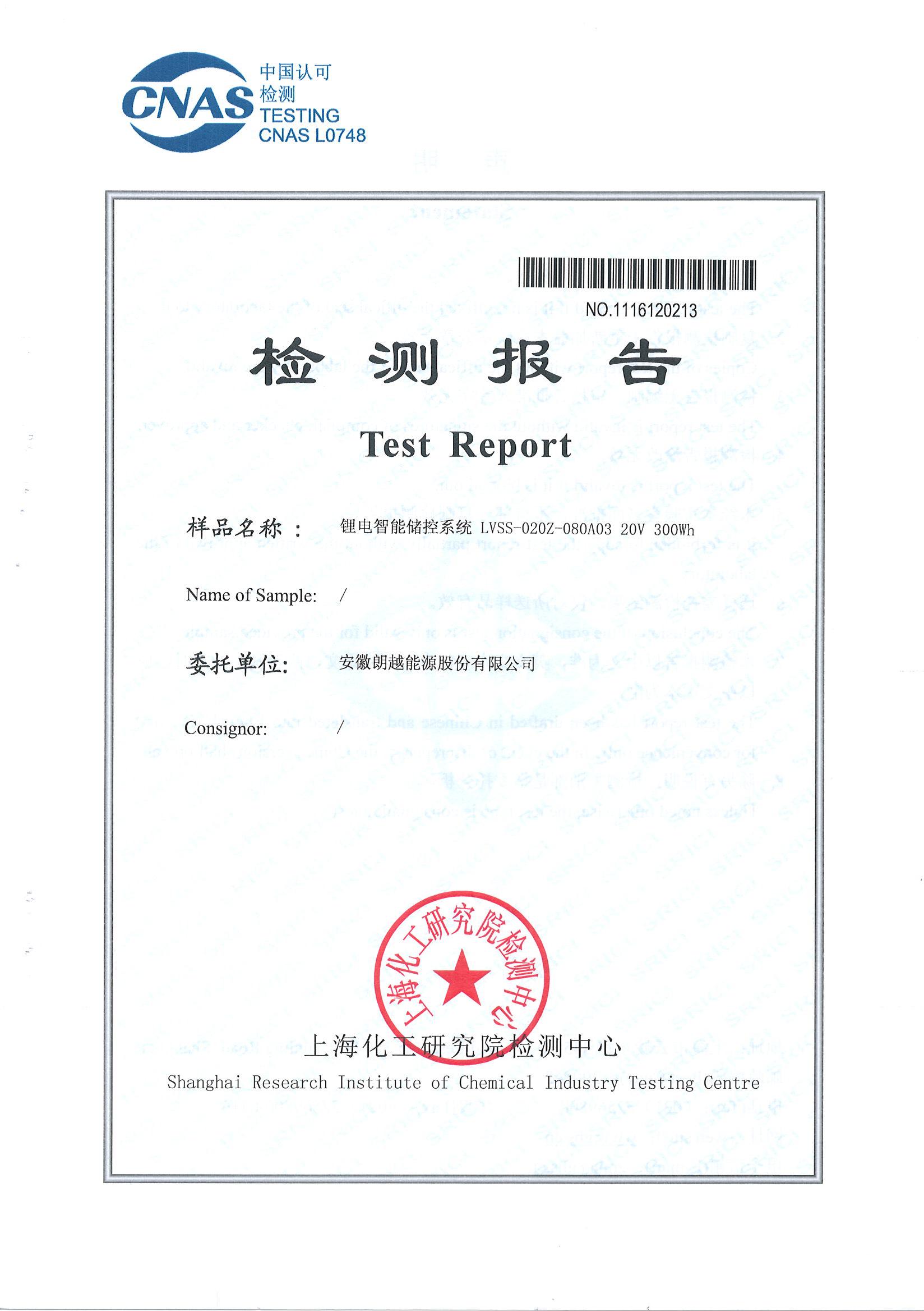 un38.3 20瓦常温系统0000.jpg